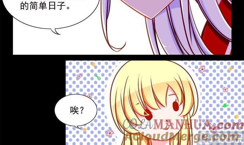 《我的冷血男神》正文 96 九十话 我们私奔吧 第21页