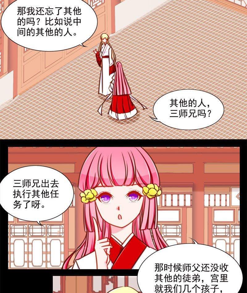 《我的冷血男神》正文 96 九十话 我们私奔吧 第4页