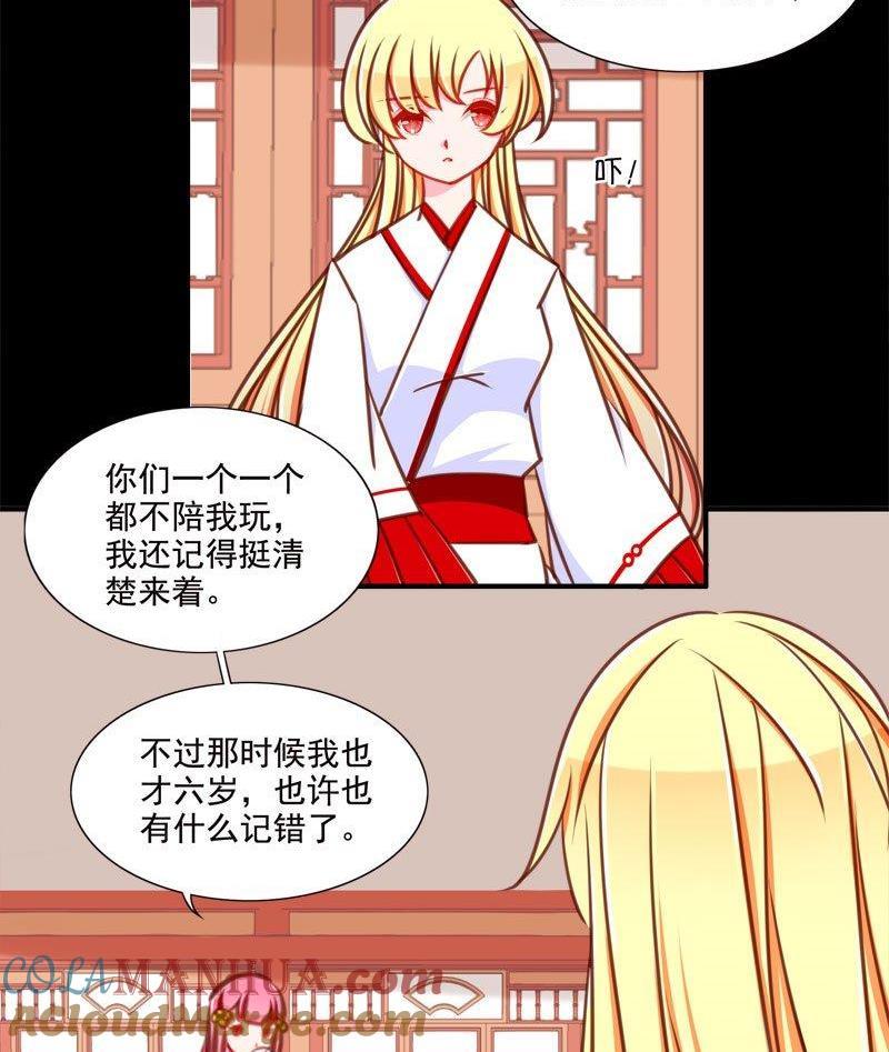 《我的冷血男神》正文 96 九十话 我们私奔吧 第5页