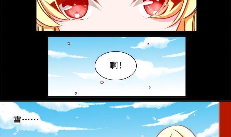 《我的冷血男神》正文 96 九十话 我们私奔吧 第8页