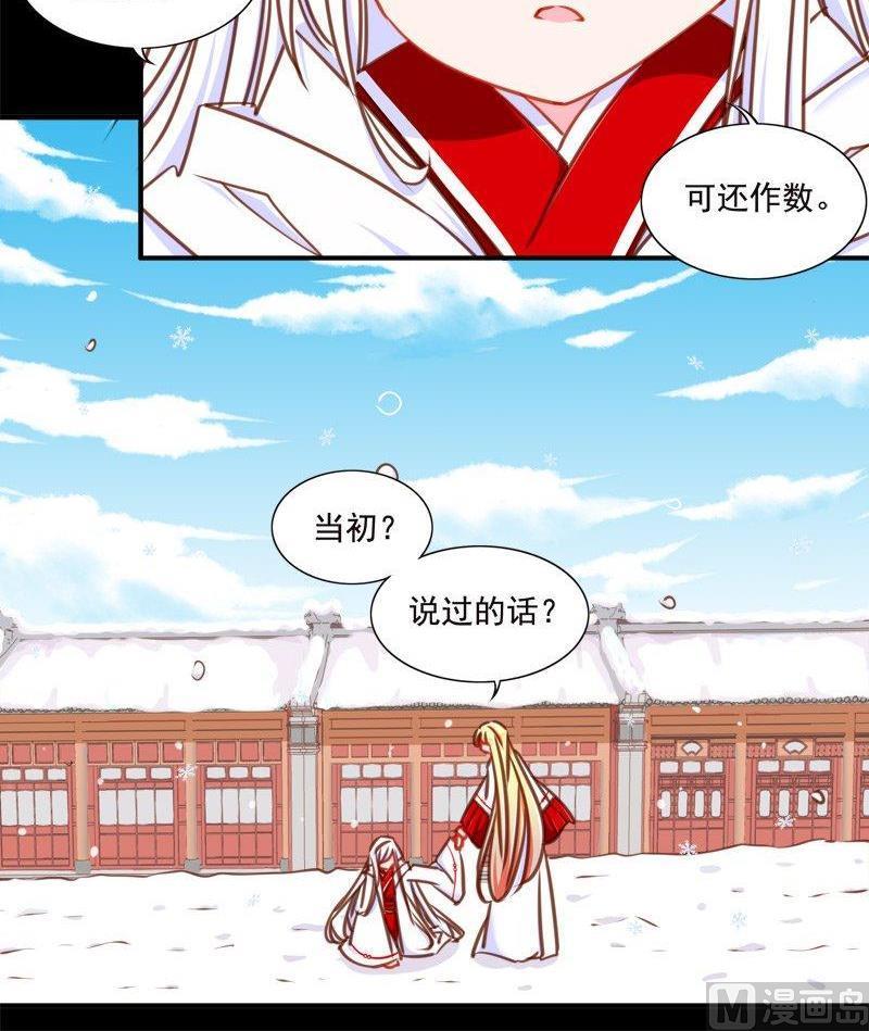 《我的冷血男神》正文 96 九十话 我们私奔吧 第18页