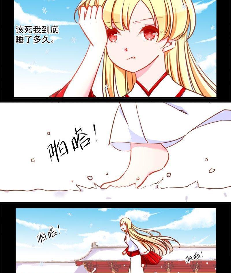 《我的冷血男神》正文 96 九十话 我们私奔吧 第10页