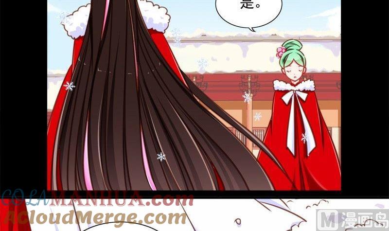 《我的冷血男神》正文 97 第九十一话 自作多情 第15页