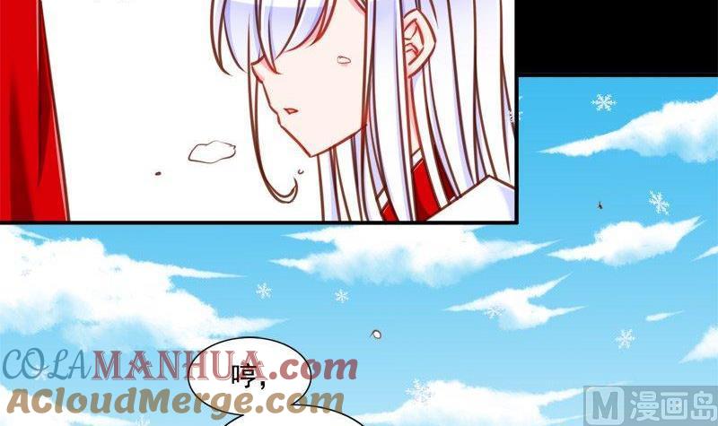 《我的冷血男神》正文 97 第九十一话 自作多情 第9页