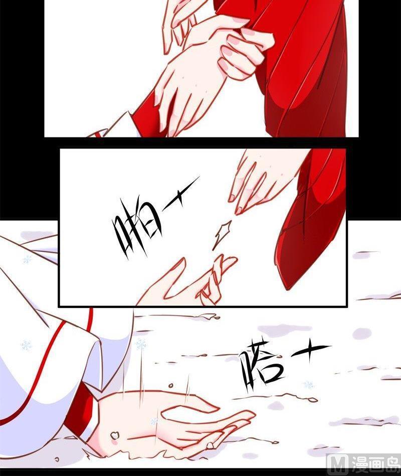 《我的冷血男神》正文 97 第九十一话 自作多情 第6页