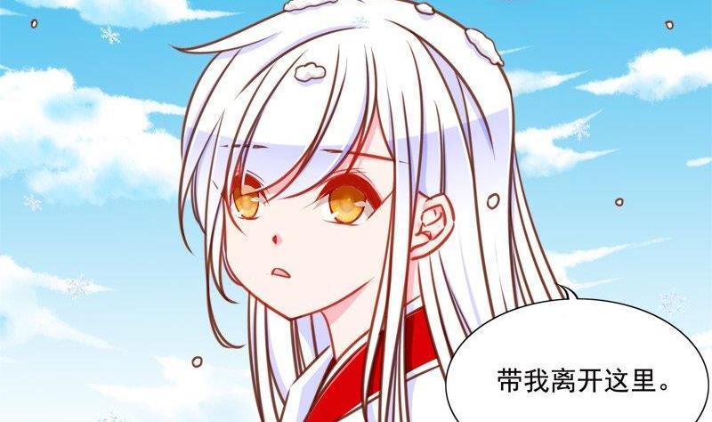 《我的冷血男神》正文 97 第九十一话 自作多情 第2页