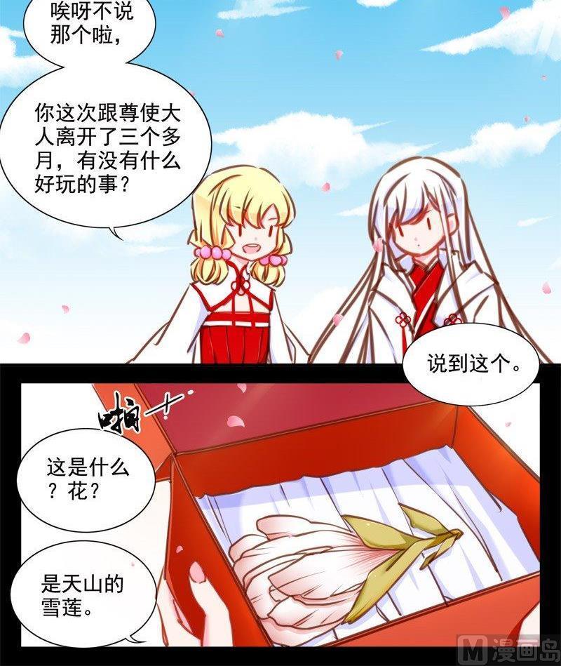 《我的冷血男神》正文 98 九十二话 你喜欢我吗 第12页