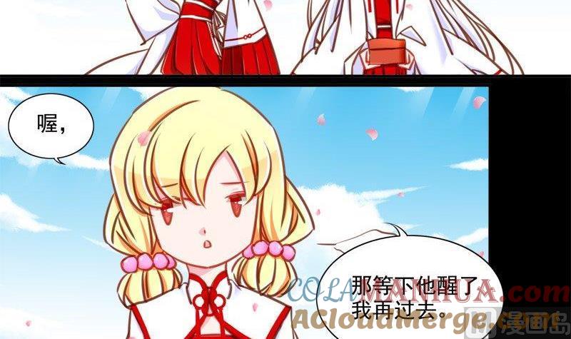 《我的冷血男神》正文 98 九十二话 你喜欢我吗 第9页