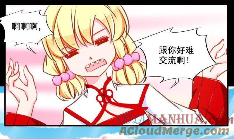 《我的冷血男神》正文 98 九十二话 你喜欢我吗 第7页