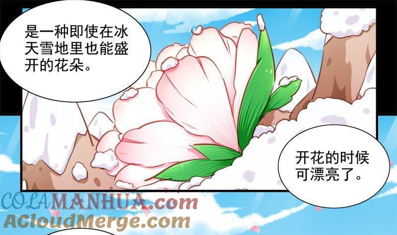 《我的冷血男神》正文 98 九十二话 你喜欢我吗 第13页