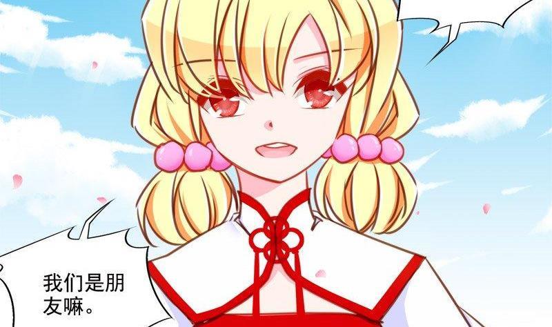 《我的冷血男神》正文 98 九十二话 你喜欢我吗 第20页