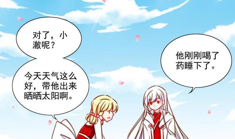 《我的冷血男神》正文 98 九十二话 你喜欢我吗 第8页