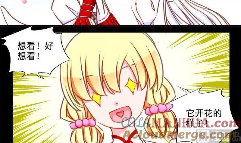 《我的冷血男神》正文 98 九十二话 你喜欢我吗 第15页