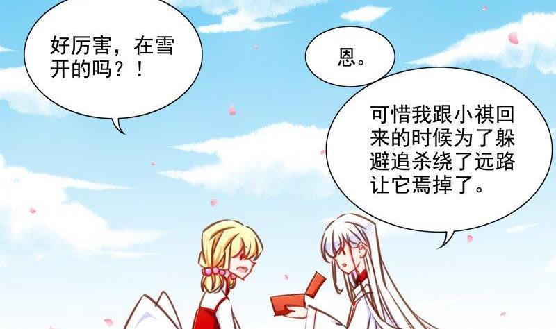 《我的冷血男神》正文 98 九十二话 你喜欢我吗 第14页