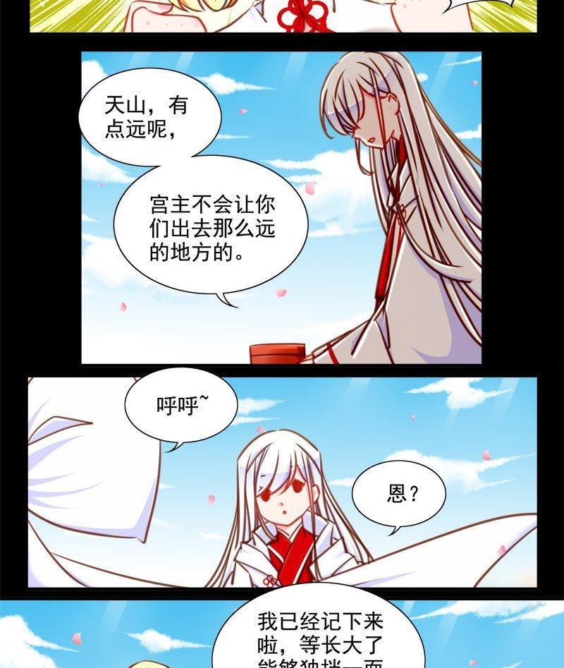 《我的冷血男神》正文 98 九十二话 你喜欢我吗 第16页