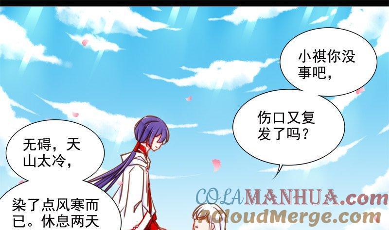 《我的冷血男神》正文 99 九十三话 真真假假 第13页