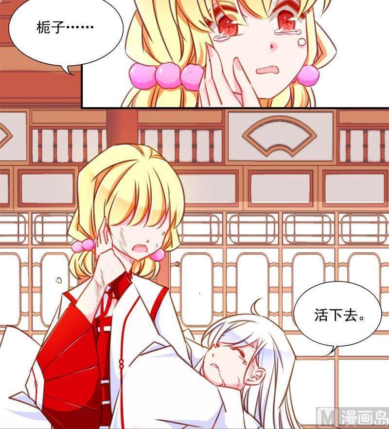 《我的冷血男神》正文 99 九十三话 真真假假 第24页