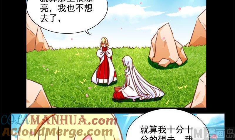 《我的冷血男神》正文 99 九十三话 真真假假 第9页