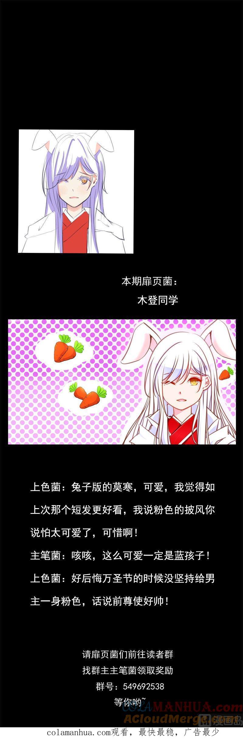《我的冷血男神》正文 99 九十三话 真真假假 第25页