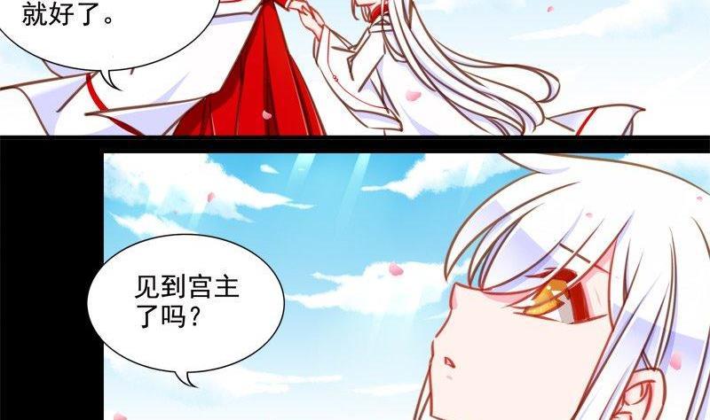 《我的冷血男神》正文 99 九十三话 真真假假 第14页