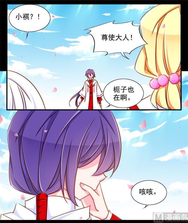 《我的冷血男神》正文 99 九十三话 真真假假 第12页