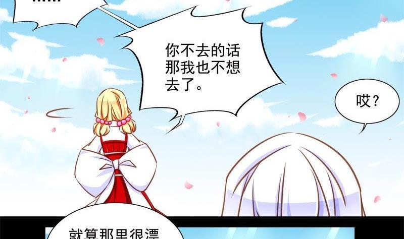 《我的冷血男神》正文 99 九十三话 真真假假 第8页