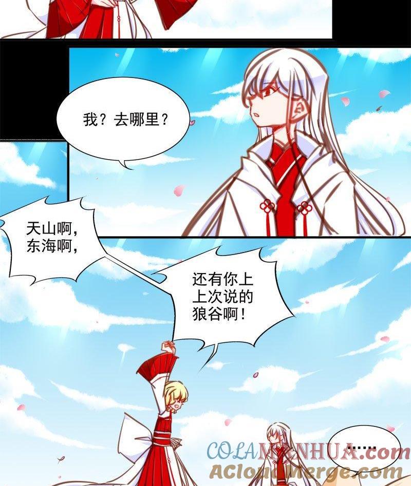 《我的冷血男神》正文 99 九十三话 真真假假 第5页