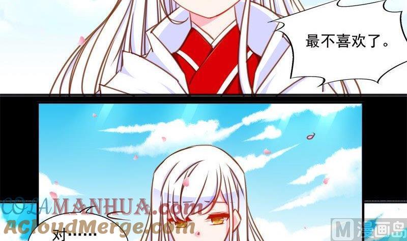《我的冷血男神》正文 99 九十三话 真真假假 第3页