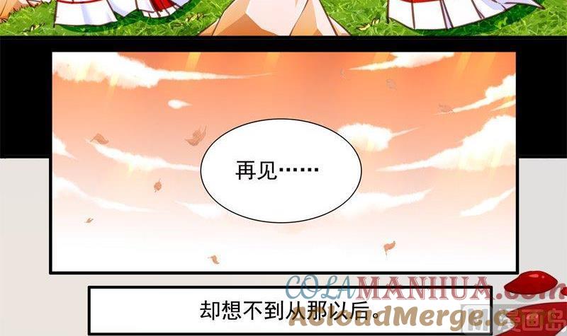 《我的冷血男神》正文 99 九十三话 真真假假 第21页