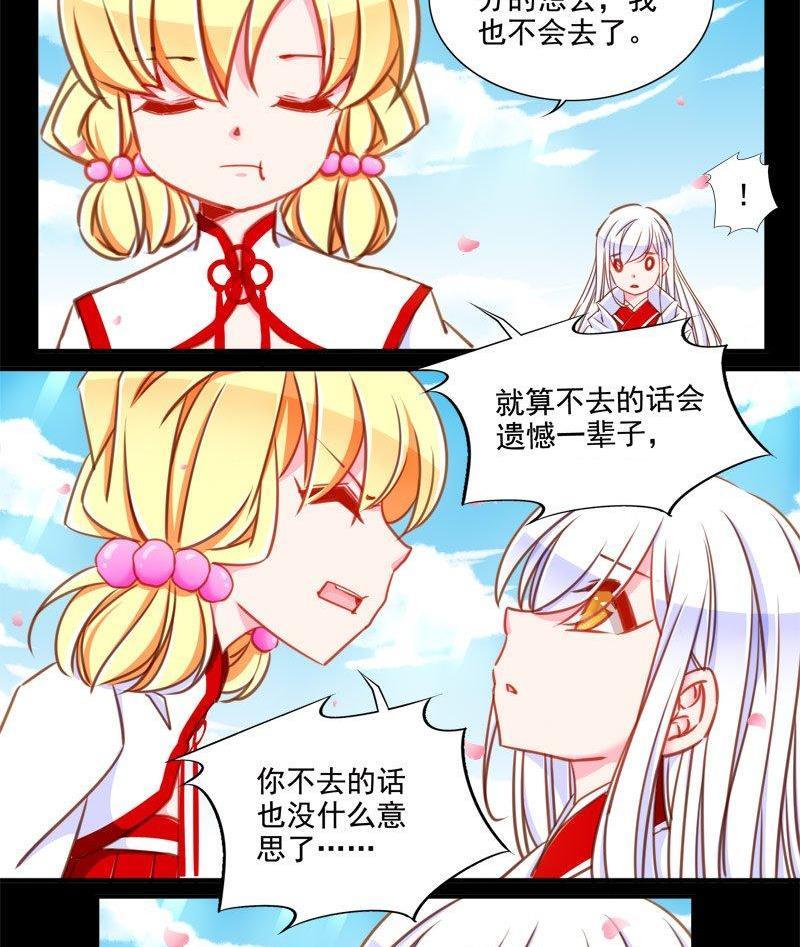 《我的冷血男神》正文 99 九十三话 真真假假 第10页