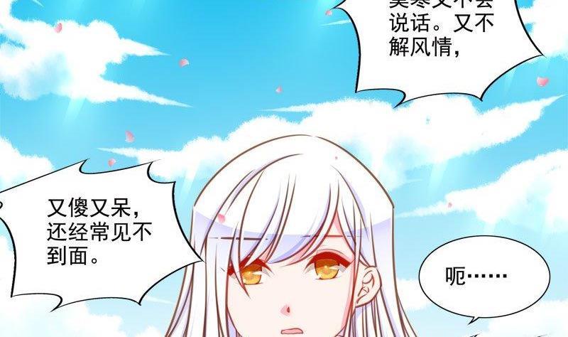 《我的冷血男神》正文 99 九十三话 真真假假 第2页