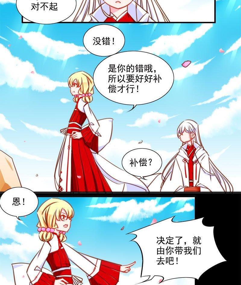 《我的冷血男神》正文 99 九十三话 真真假假 第4页