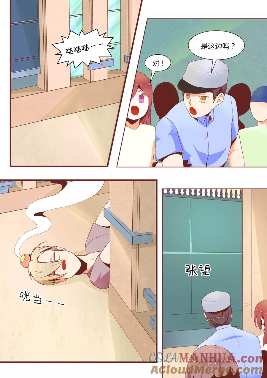 《我的恋人是爱神》第8话 第5页