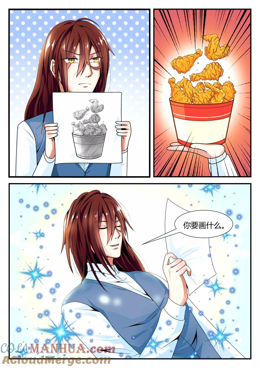 《我的恋人是爱神》第15话 第17页