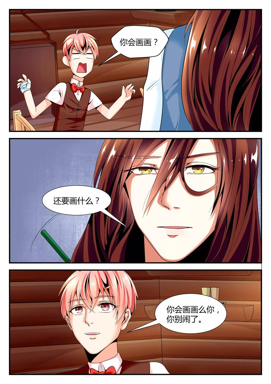 《我的恋人是爱神》第15话 第16页