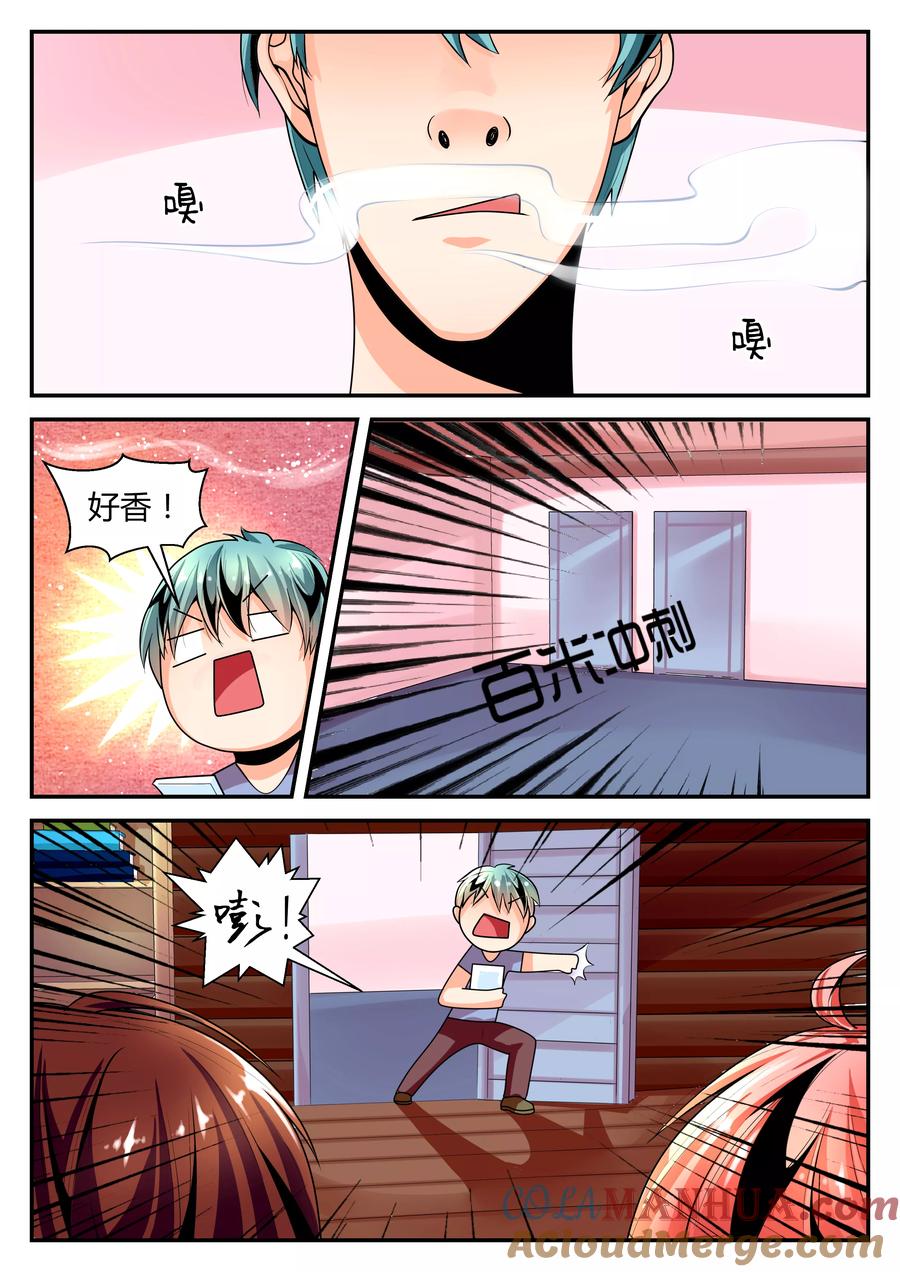 《我的恋人是爱神》第15话 第3页