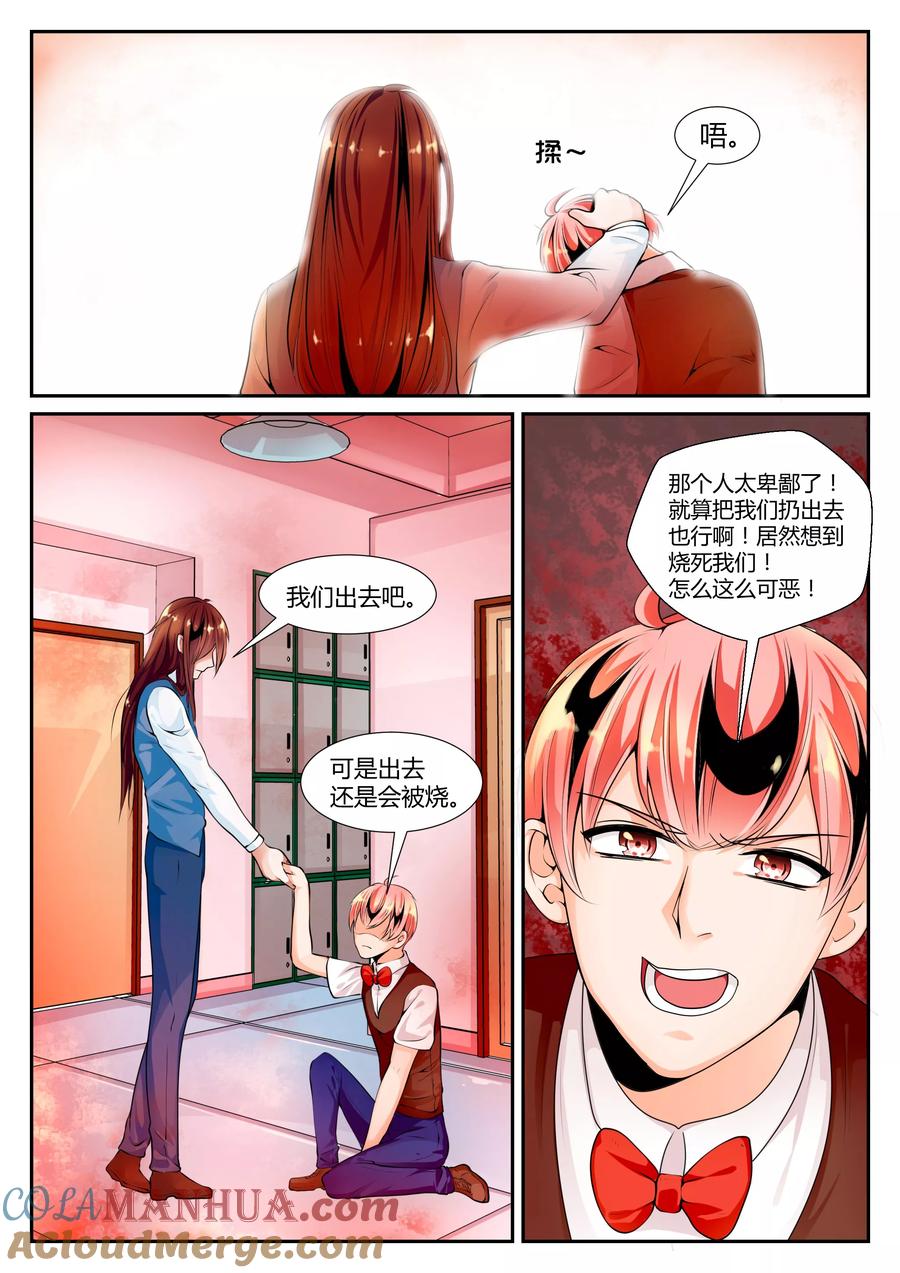 《我的恋人是爱神》第17话 第3页