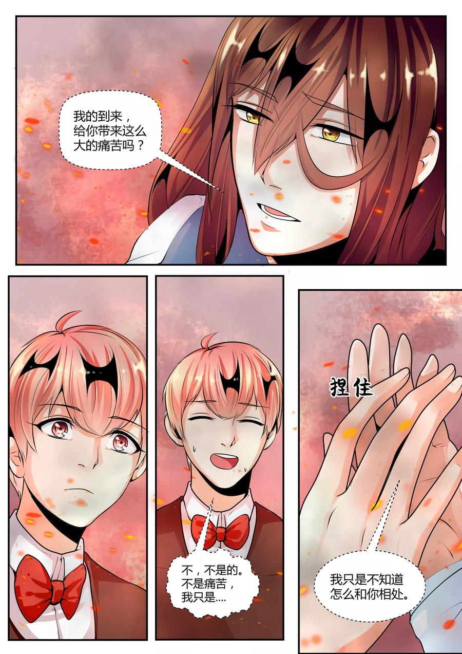 《我的恋人是爱神》第17话 第12页