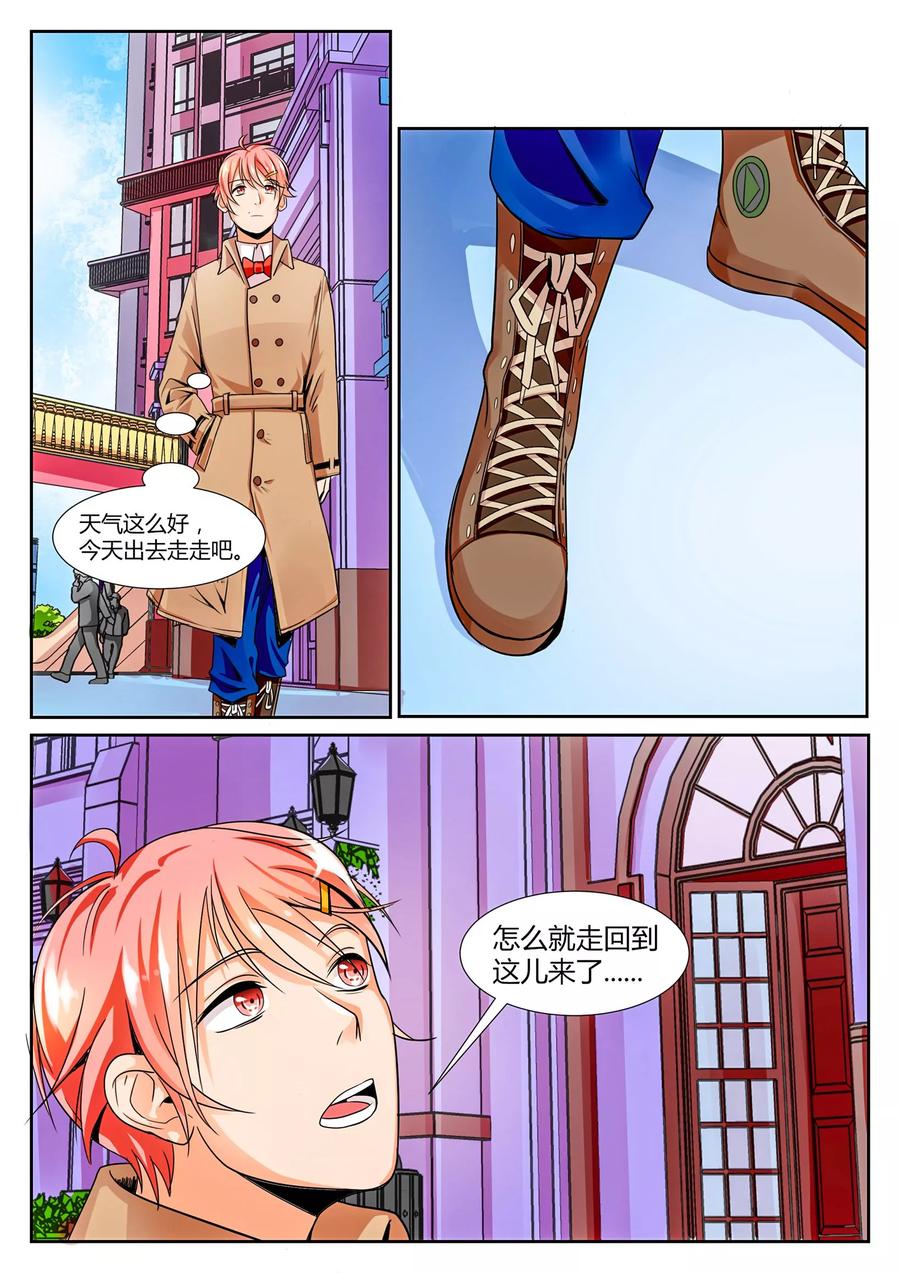 《我的恋人是爱神》第22话 第12页