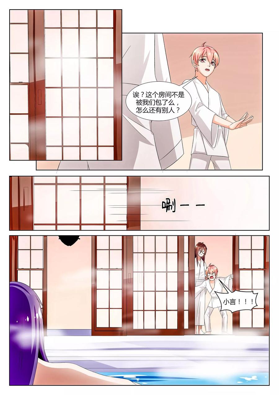 《我的恋人是爱神》第29话 第20页