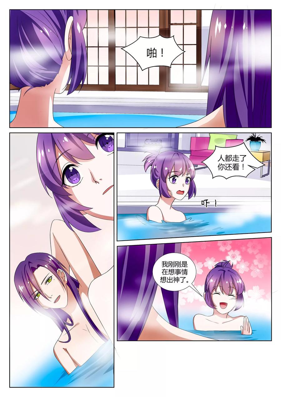 《我的恋人是爱神》第30话 第8页