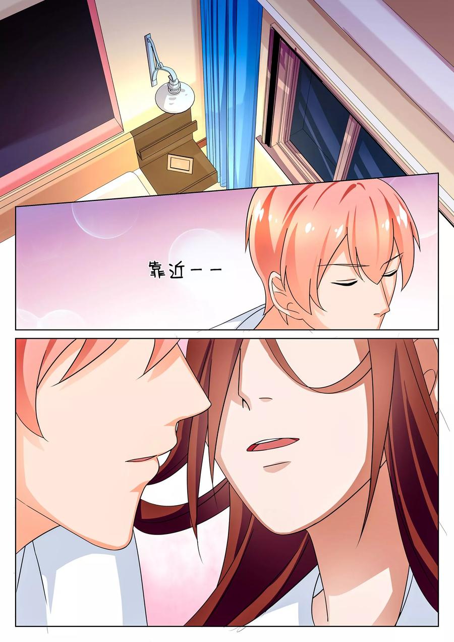 《我的恋人是爱神》第30话 第18页