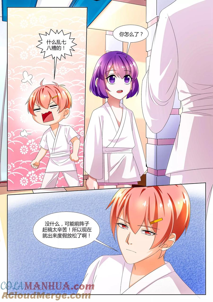 《我的恋人是爱神》第30话 第13页
