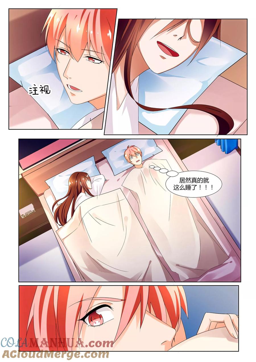 《我的恋人是爱神》第31话 第5页