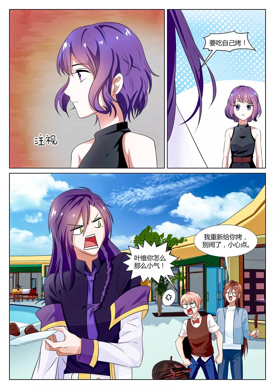 《我的恋人是爱神》第33话 第12页