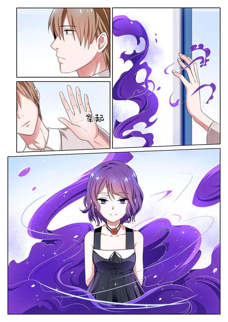 《我的恋人是爱神》第33话 第2页