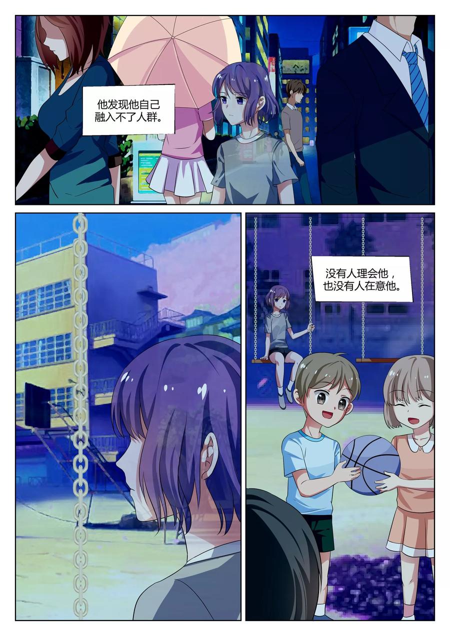 《我的恋人是爱神》第35话 第8页