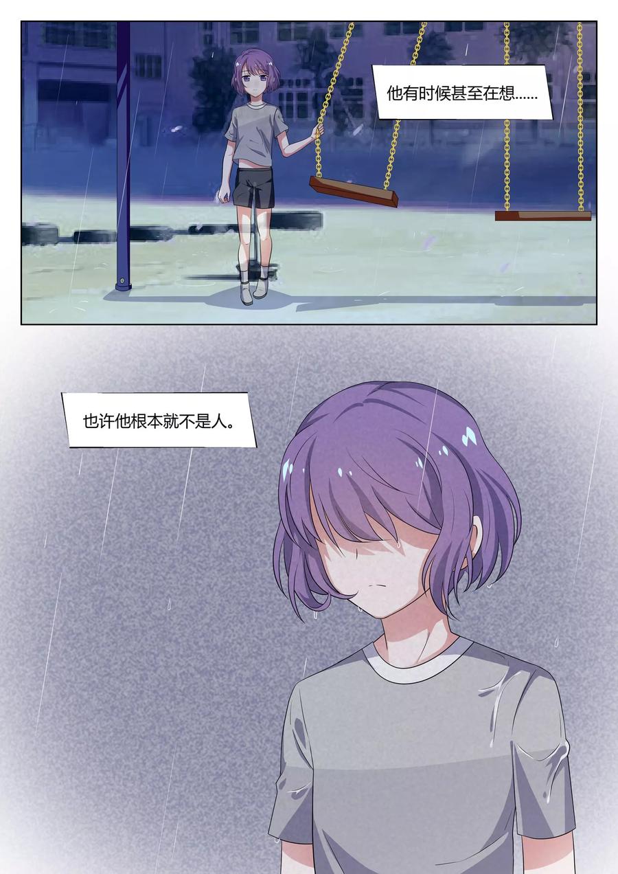《我的恋人是爱神》第35话 第10页
