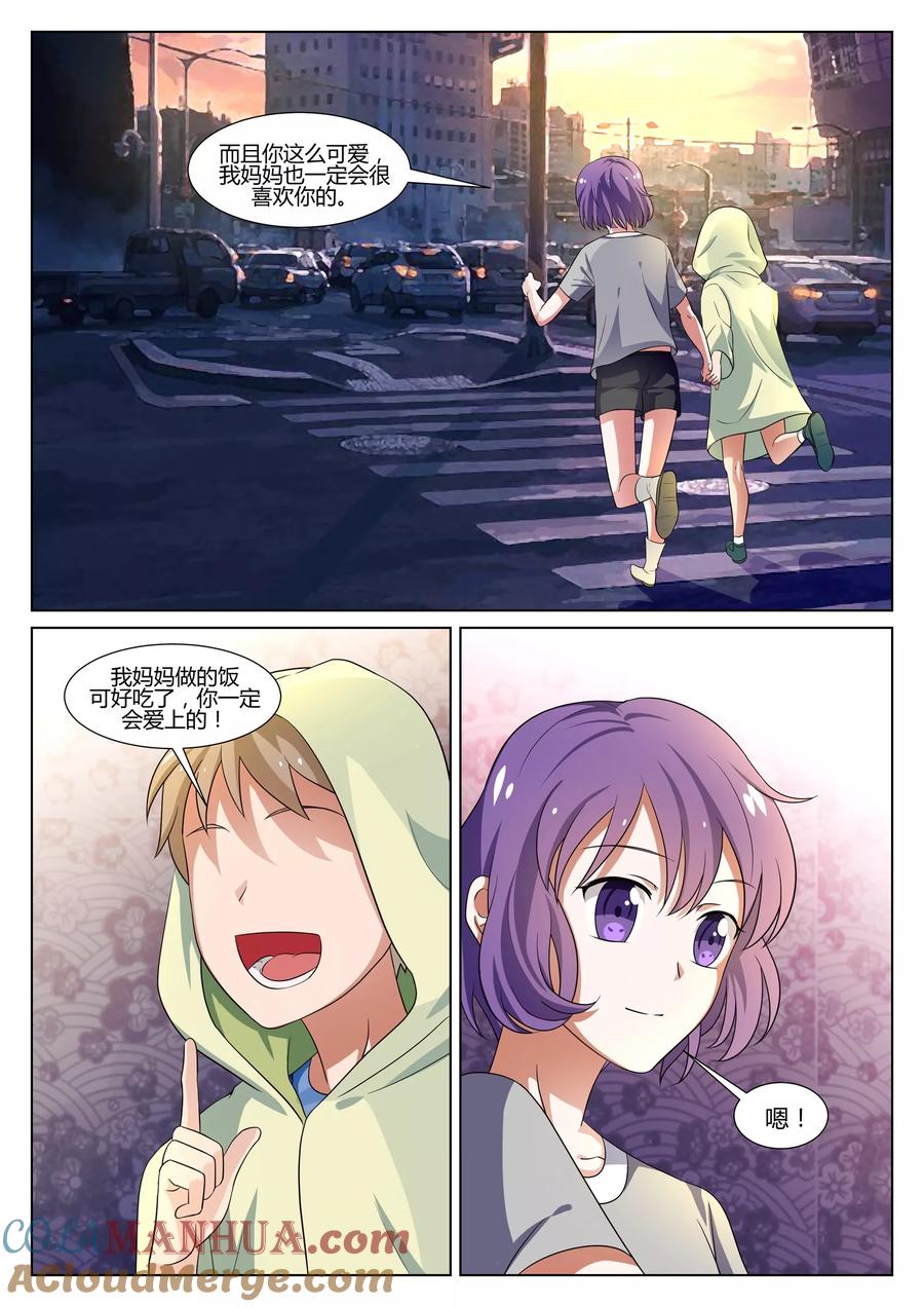 《我的恋人是爱神》第36话 第15页