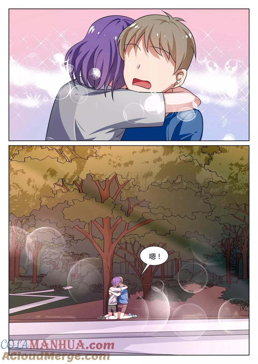 《我的恋人是爱神》第37话 第9页